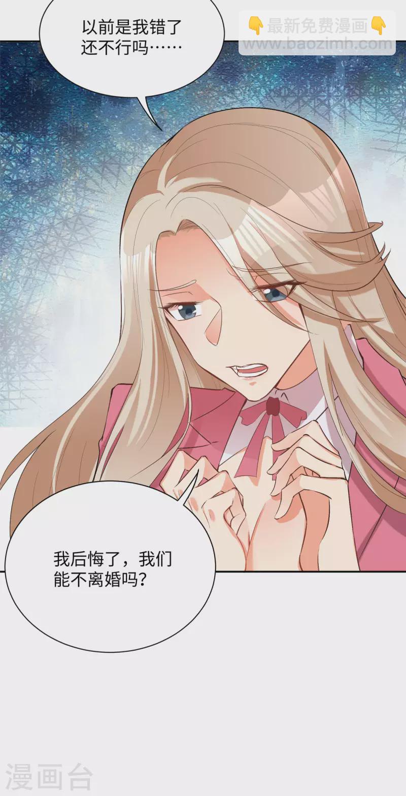 第78话 按计划行事-第79话