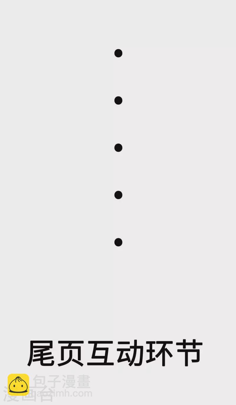 第78话 按计划行事-第79话