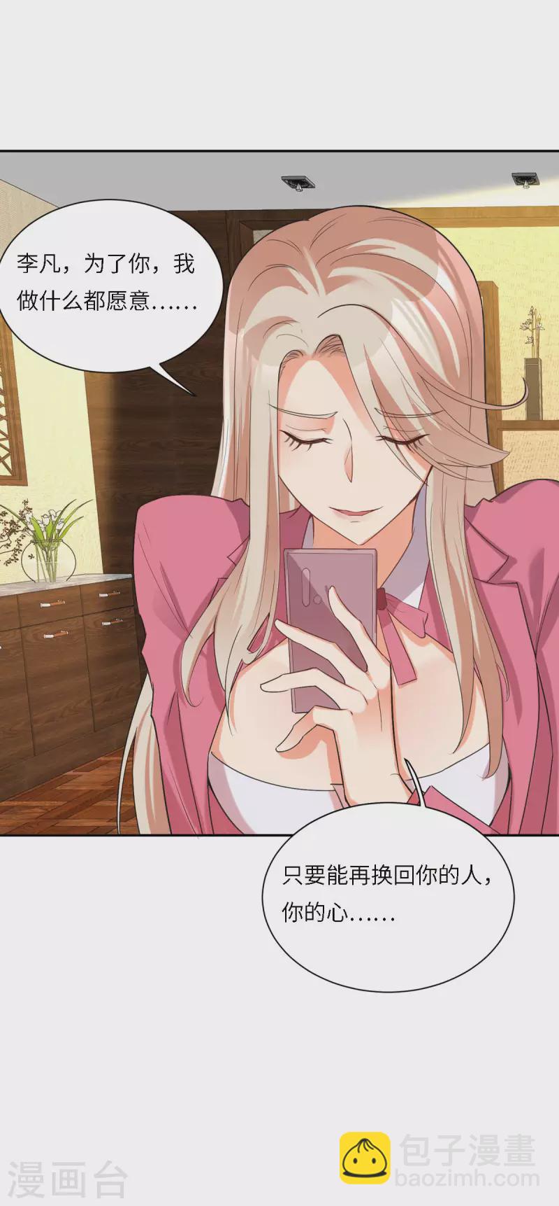 第78话 按计划行事-第79话