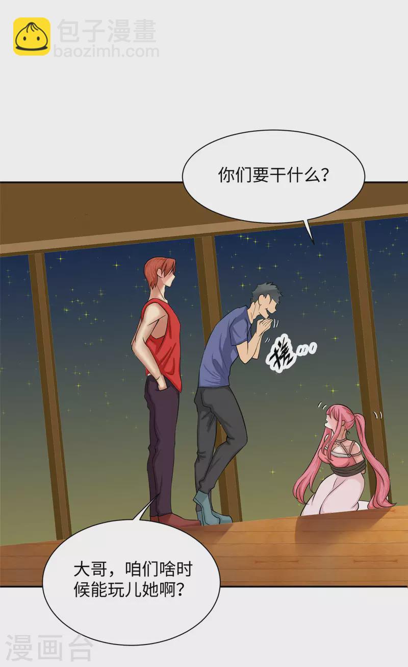 第78话 按计划行事-第79话