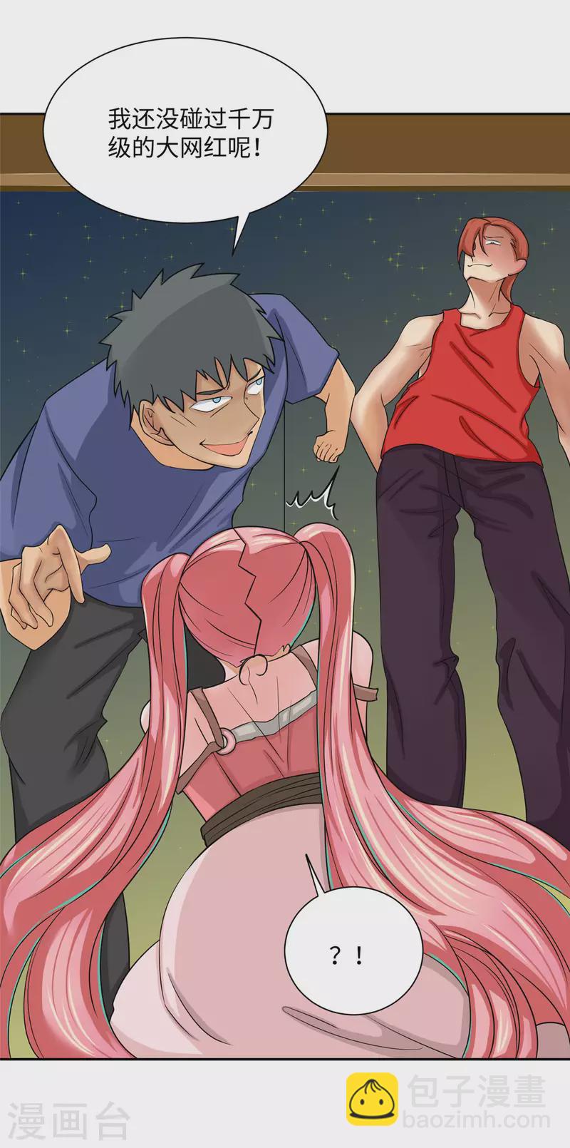 第78话 按计划行事-第79话