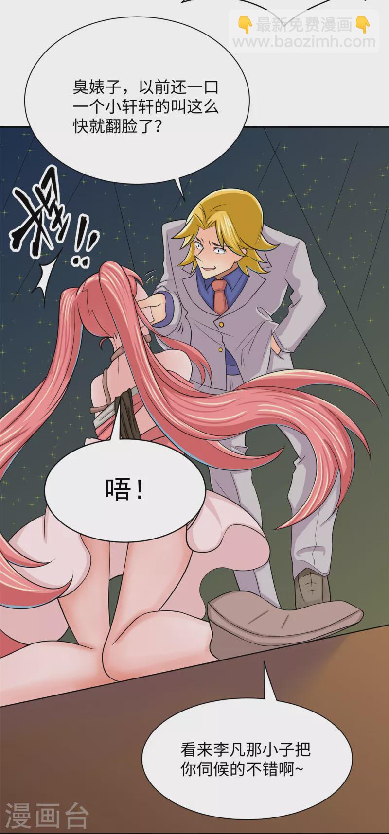 第78话 按计划行事-第79话