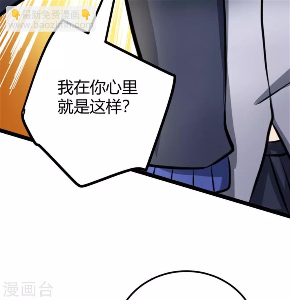 第8话 股份继承-第9话