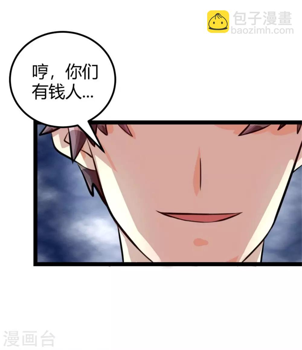 第8话 股份继承-第9话