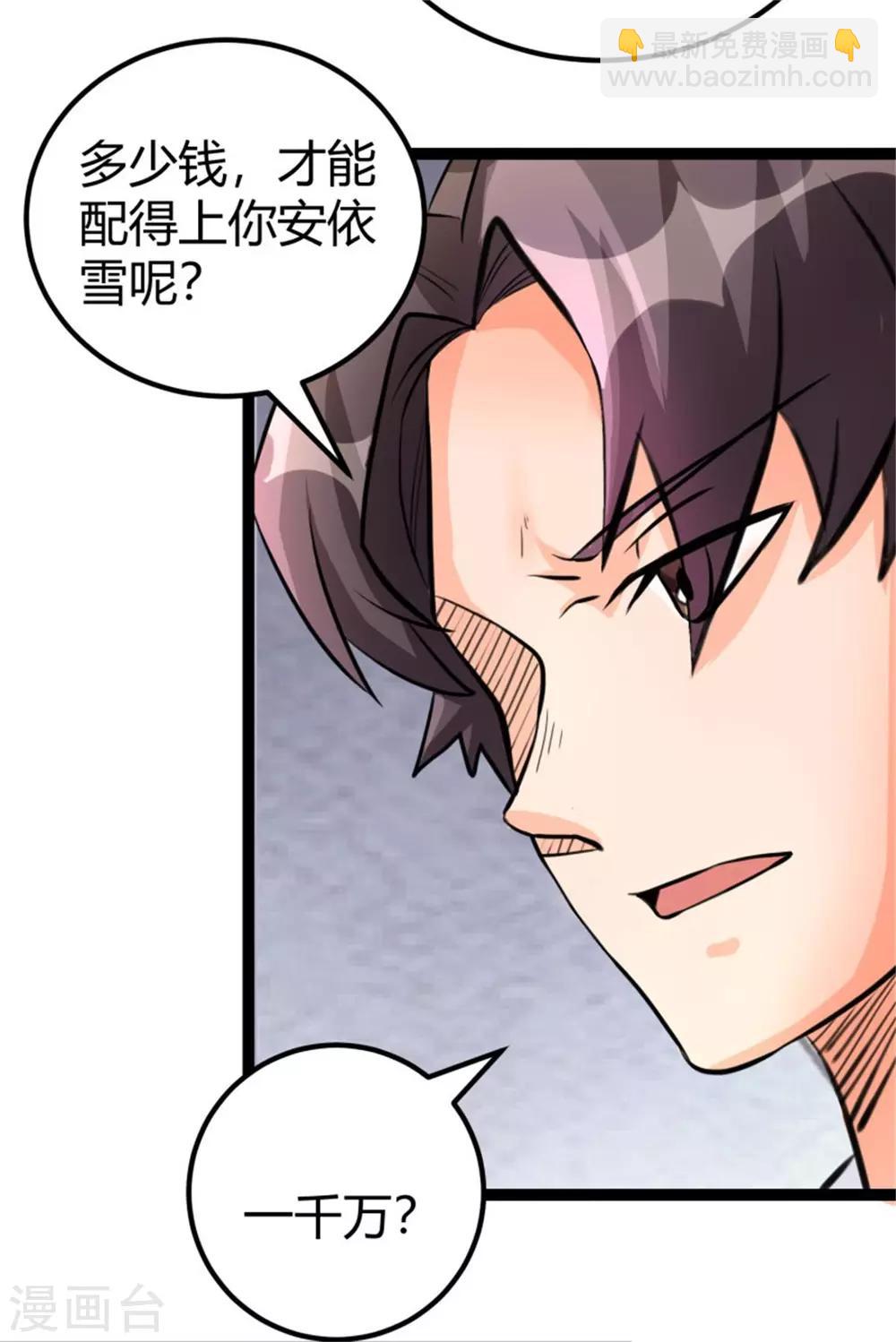 第8话 股份继承-第9话