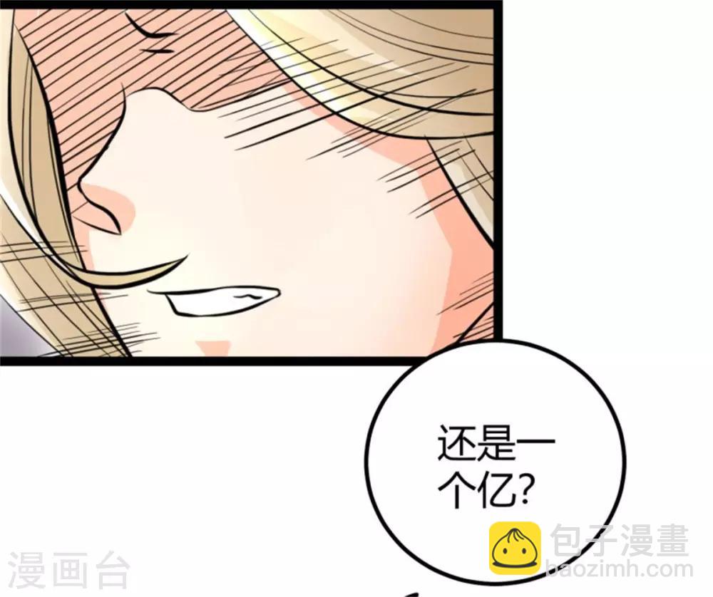 第8话 股份继承-第9话