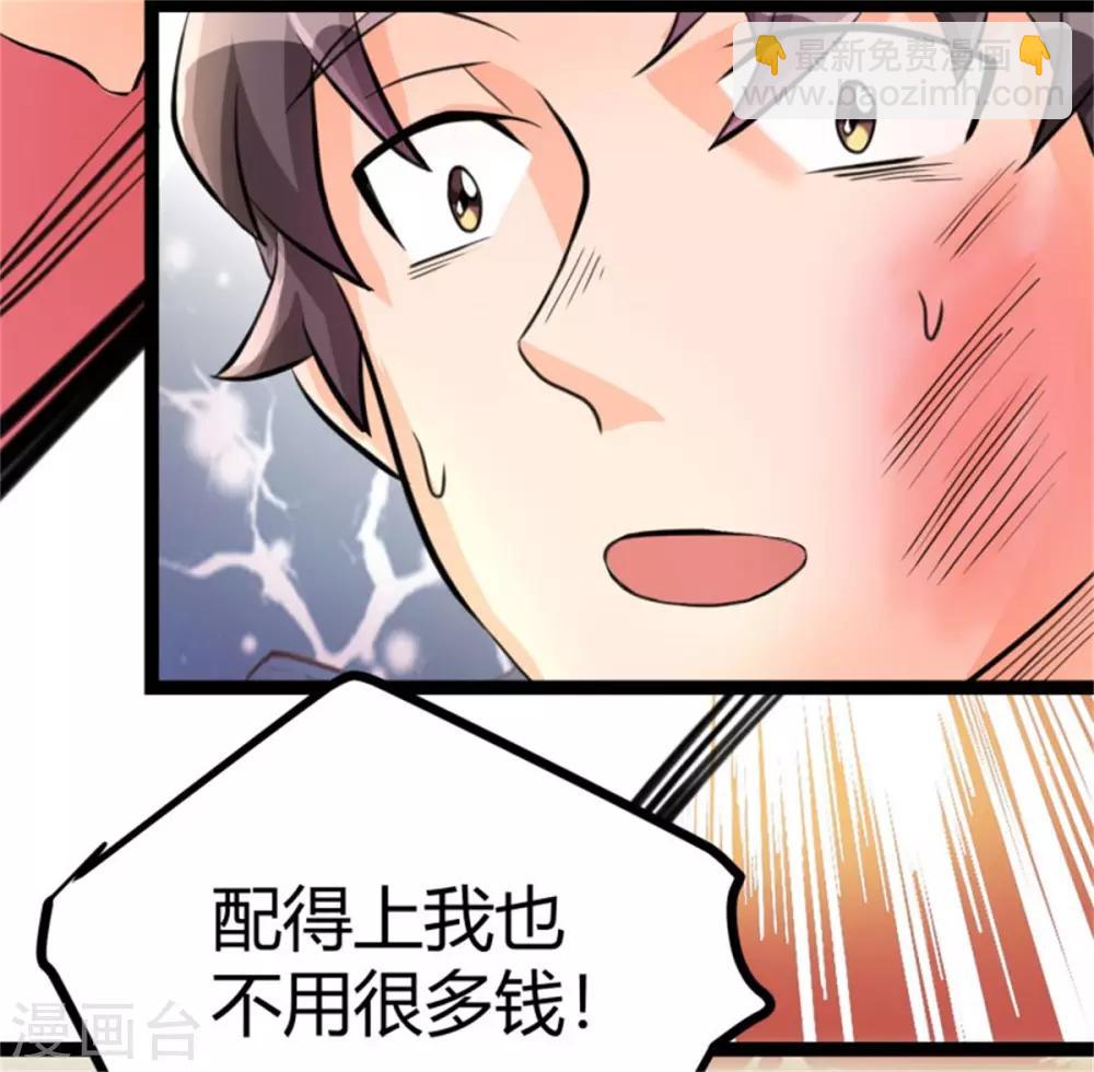 第8话 股份继承-第9话