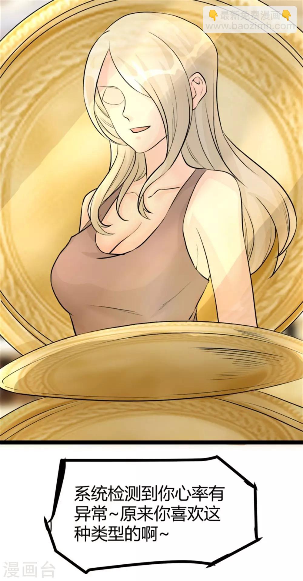 第8话 股份继承-第9话