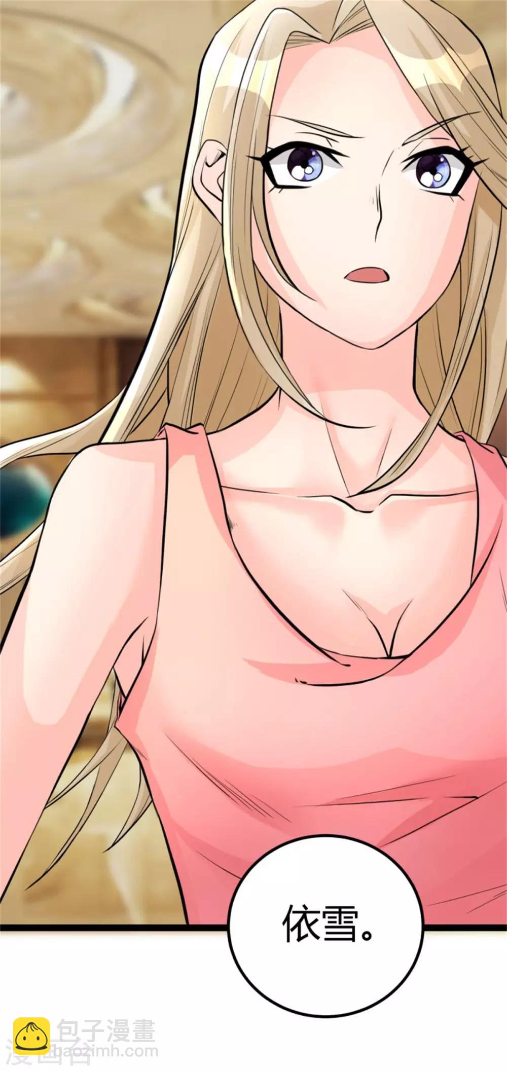 第8话 股份继承-第9话