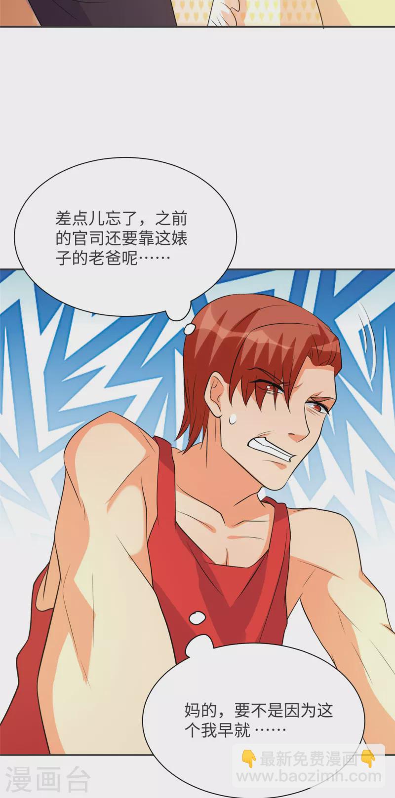 第80话 老子今晚就要舒服(1/2)-第81话