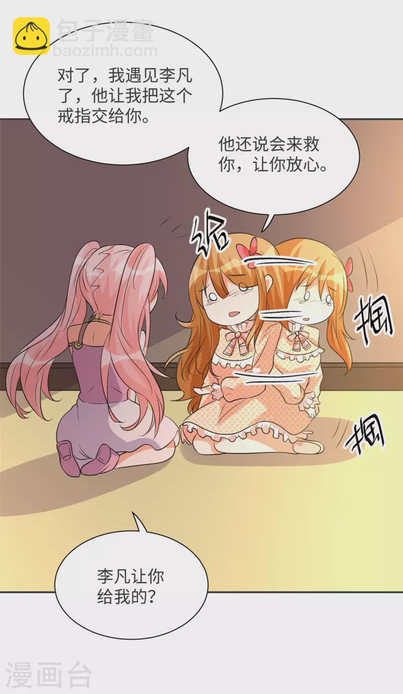 第80话 老子今晚就要舒服(1/2)-第81话