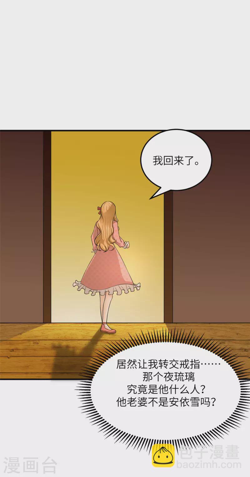 第80话 老子今晚就要舒服(1/2)-第81话