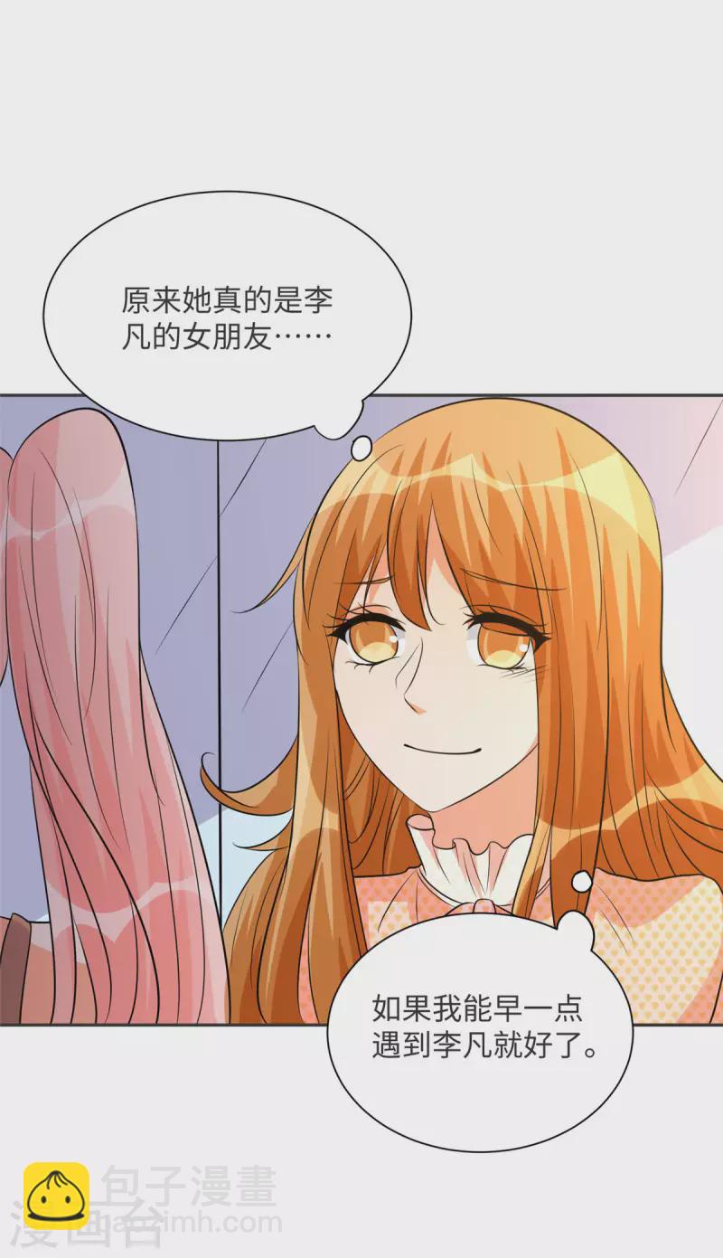 第80话 老子今晚就要舒服(1/2)-第81话