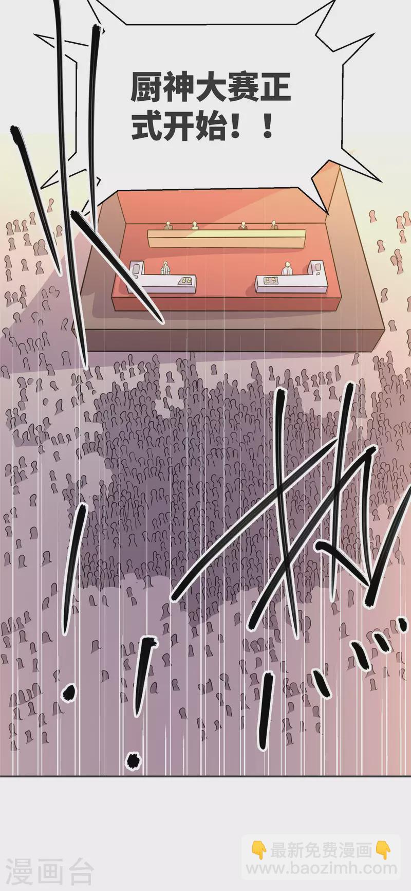 第80话 老子今晚就要舒服(1/2)-第81话