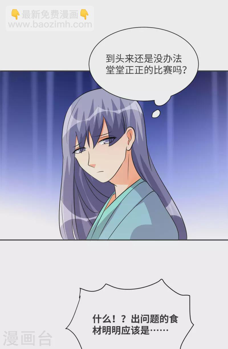 第80话 老子今晚就要舒服(1/2)-第81话