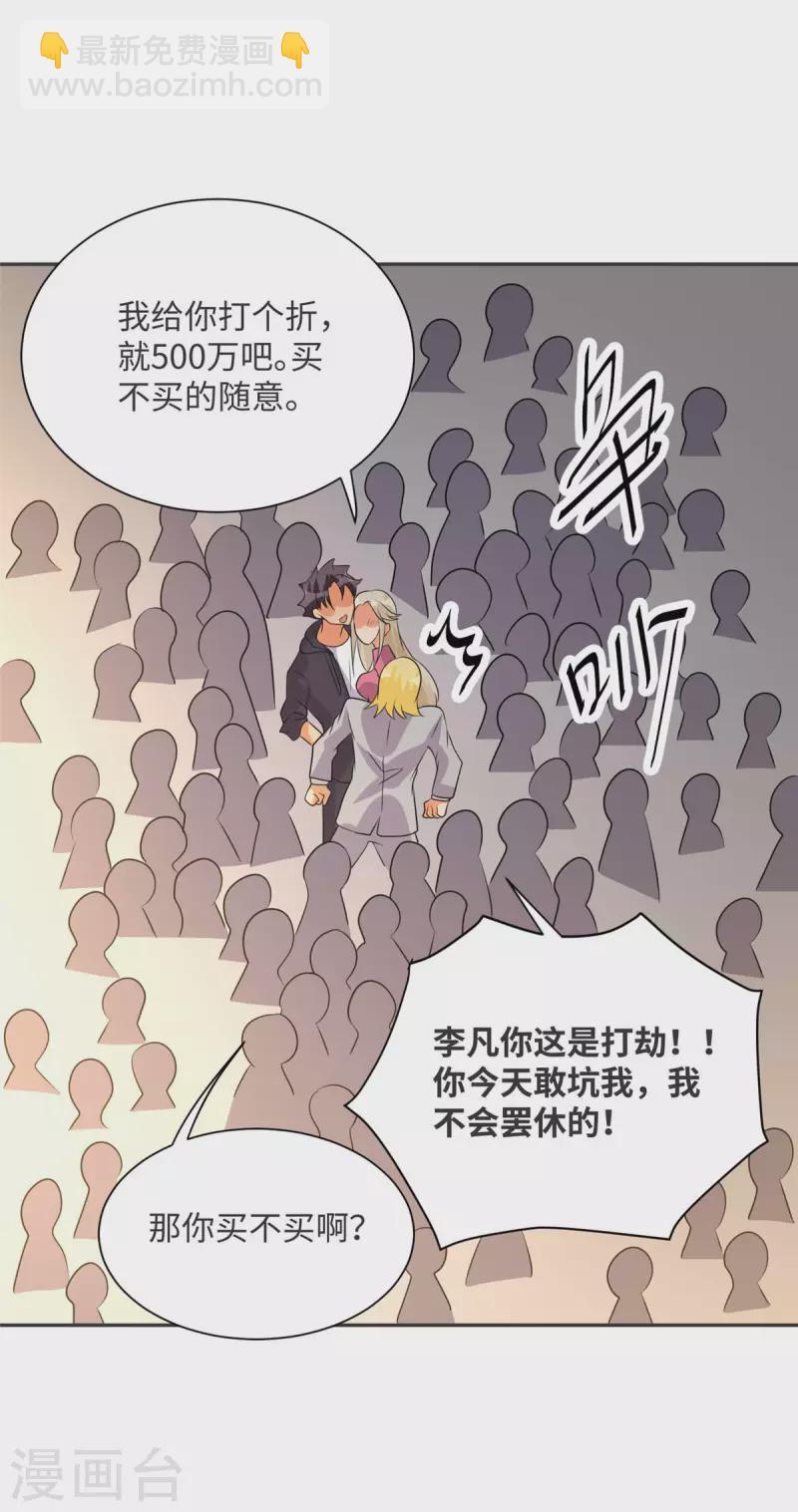 第80话 老子今晚就要舒服(1/2)-第81话