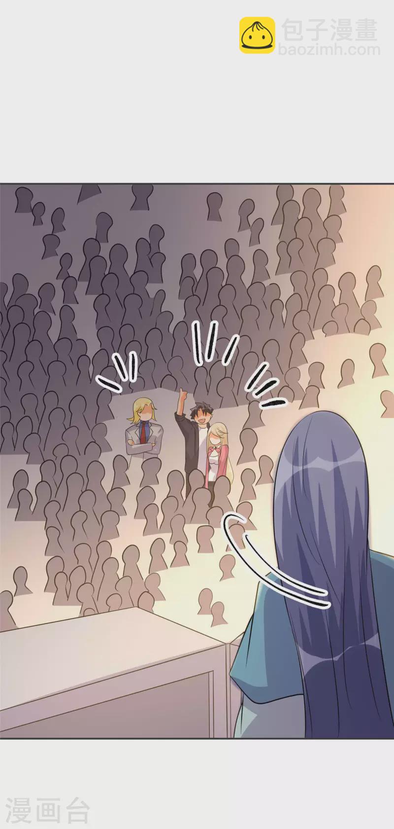 第80话 老子今晚就要舒服(1/2)-第81话