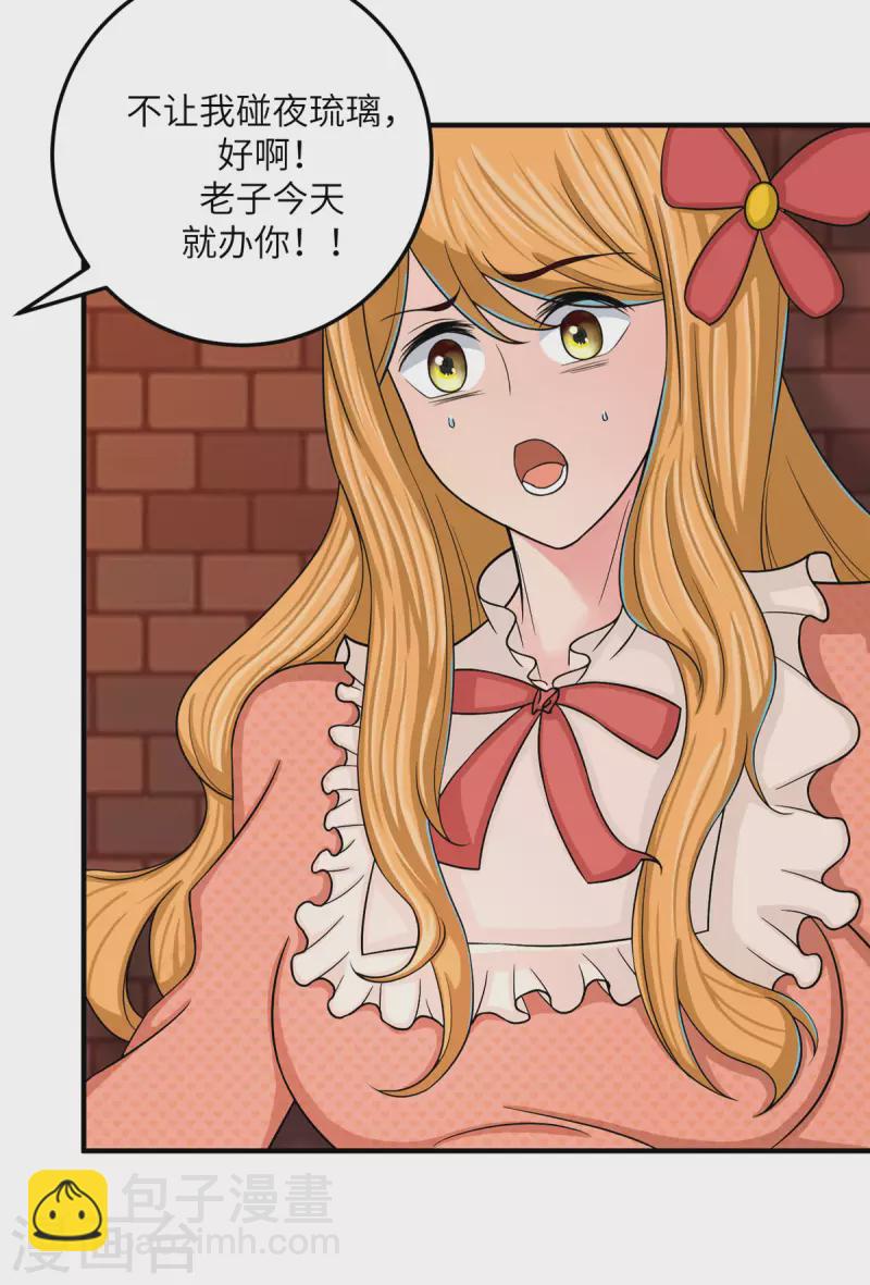 第80话 老子今晚就要舒服(1/2)-第81话