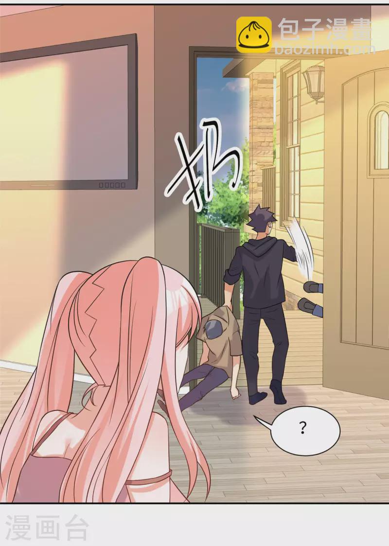 第82话 我只要做你的女人-第83话