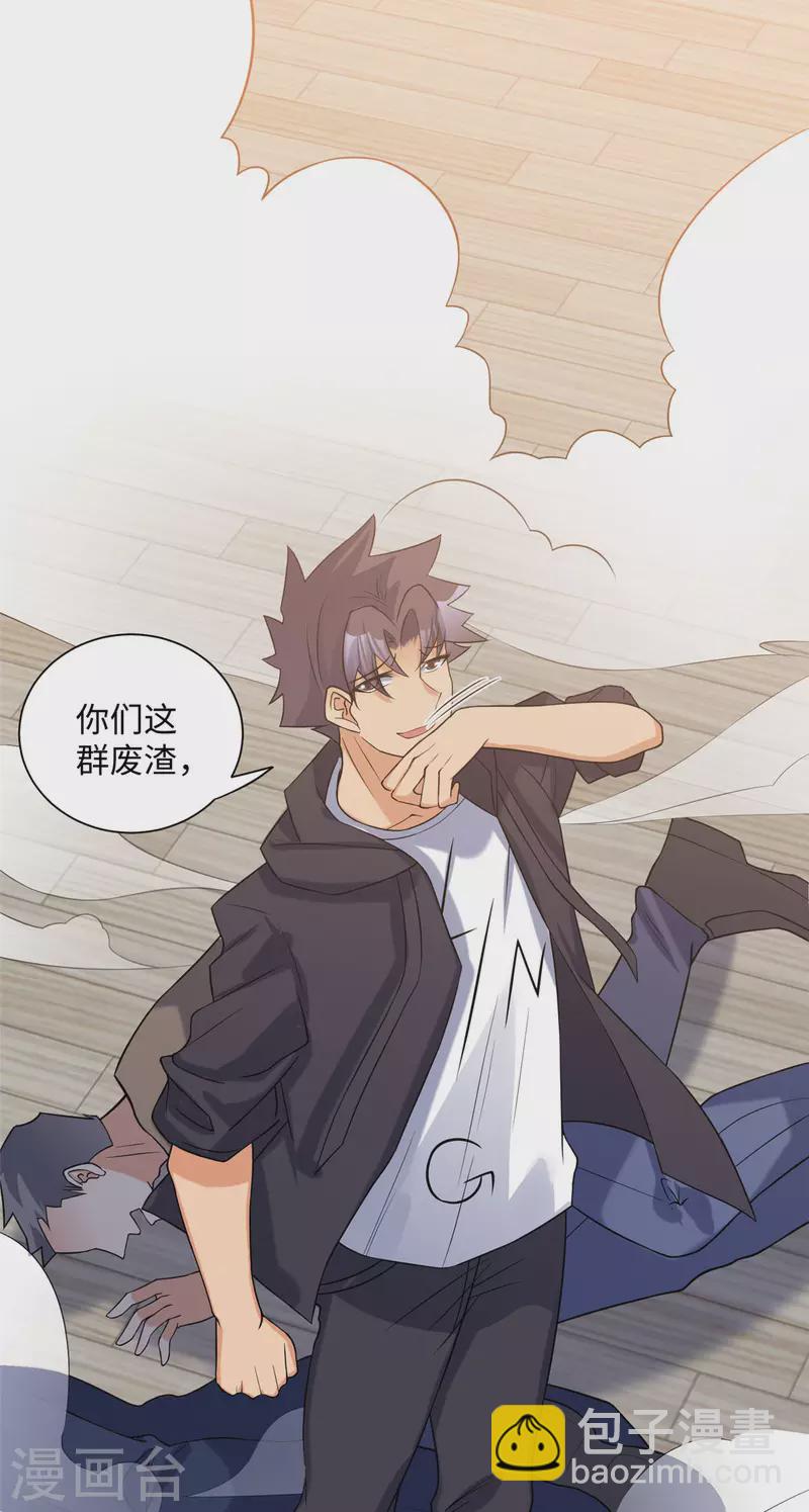 第82话 我只要做你的女人-第83话