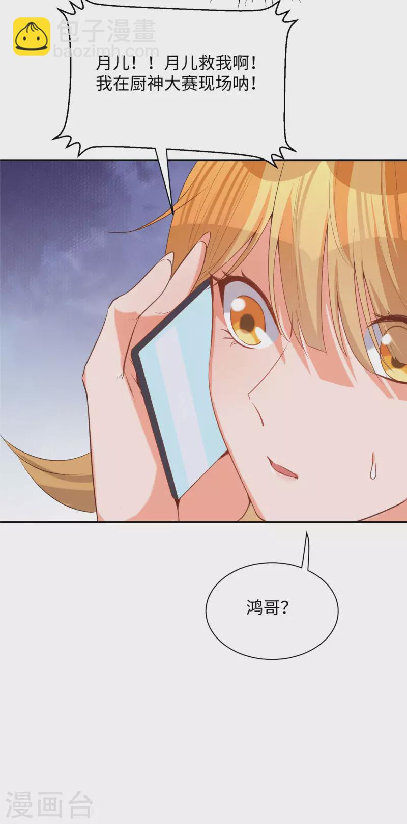 第82话 我只要做你的女人-第83话