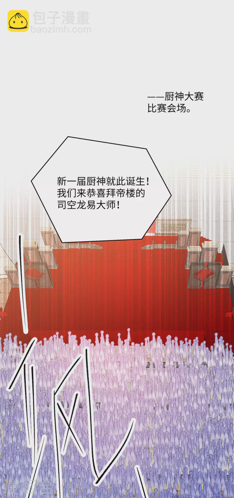 第82话 我只要做你的女人-第83话