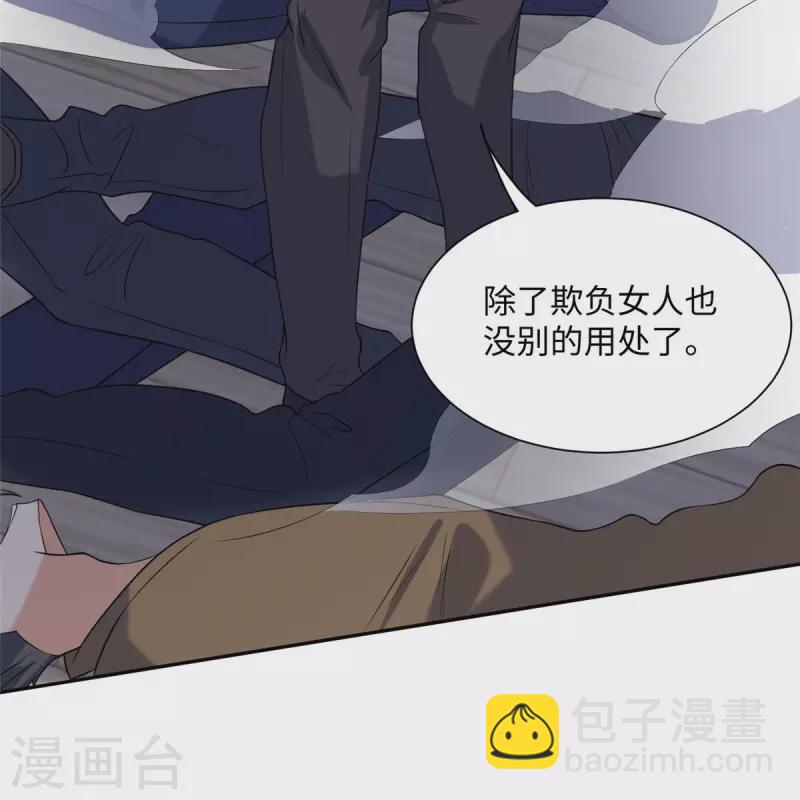 第82话 我只要做你的女人-第83话