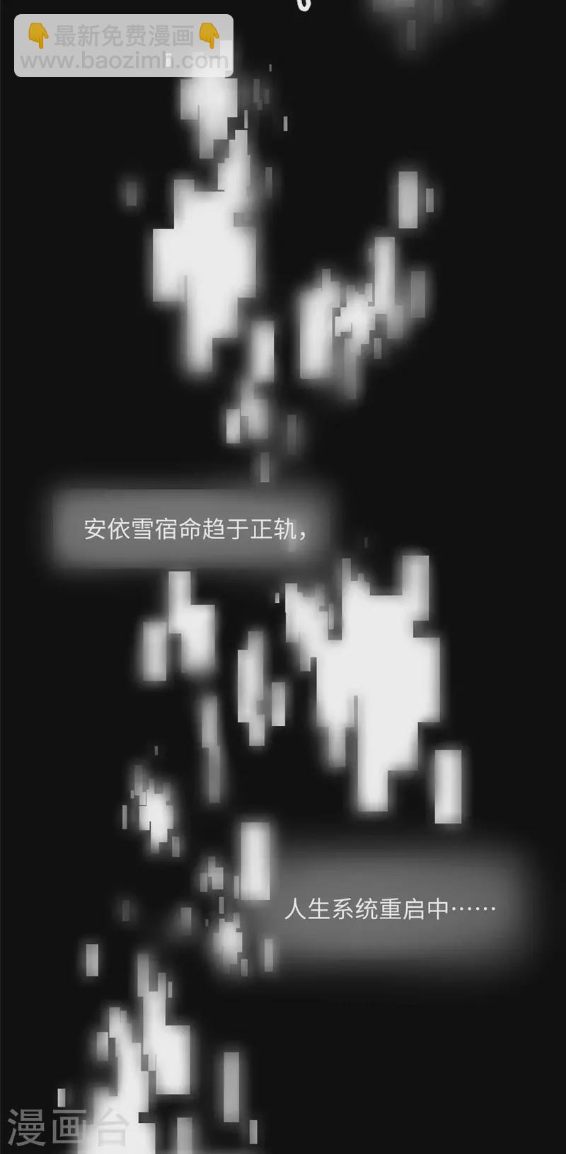 第86话 终于还是离婚了-第87话