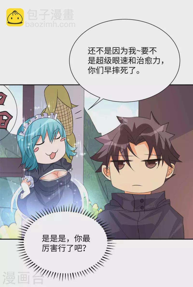 第86话 终于还是离婚了-第87话