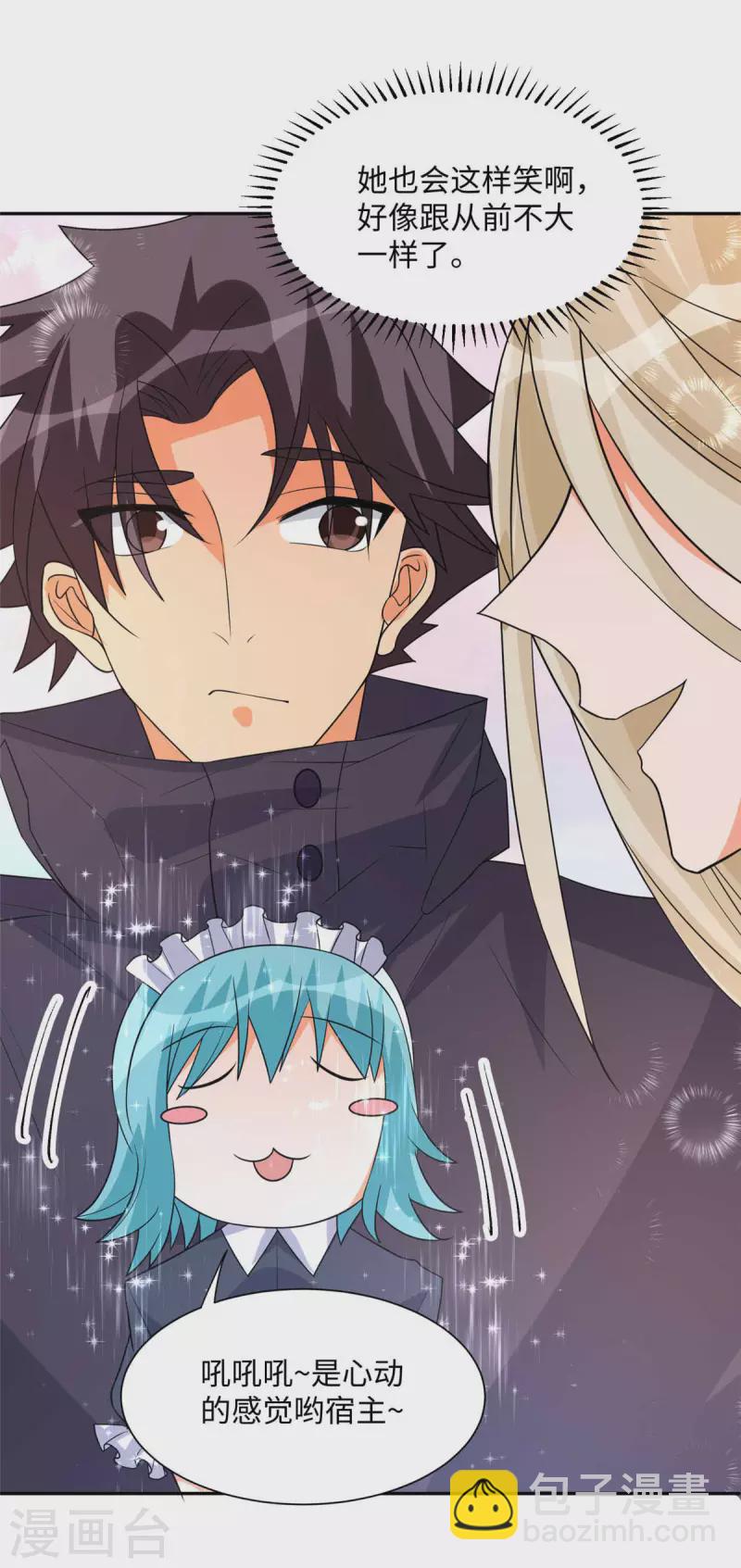 第86话 终于还是离婚了-第87话