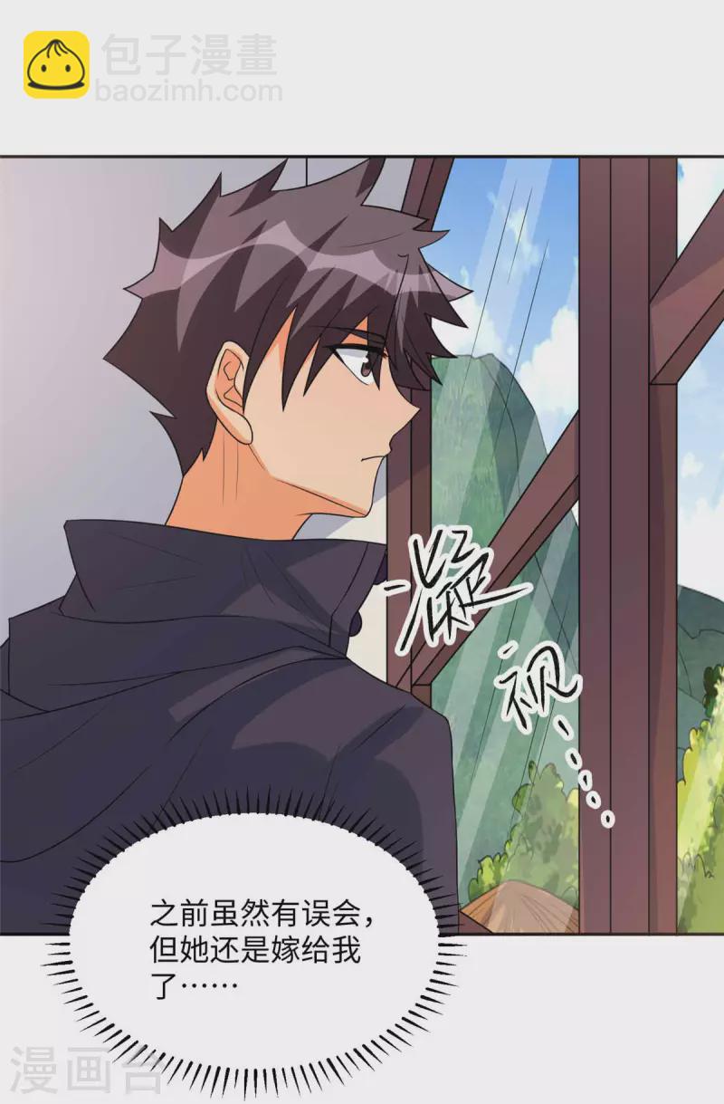 第86话 终于还是离婚了-第87话