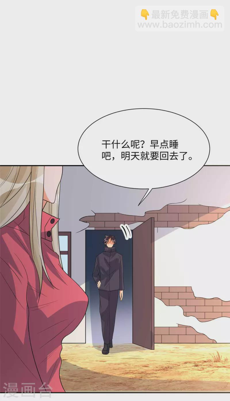 帝婿 - 第86話 終於還是離婚了 - 7