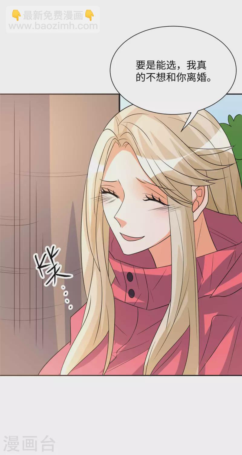 第86话 终于还是离婚了-第87话