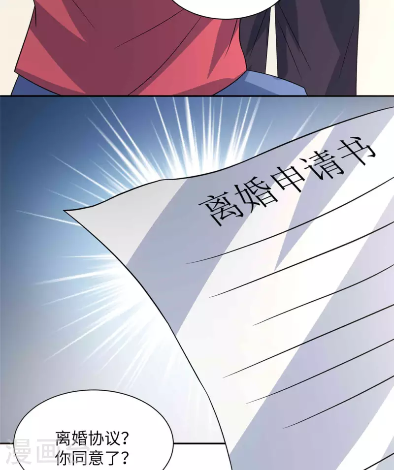 第86话 终于还是离婚了-第87话