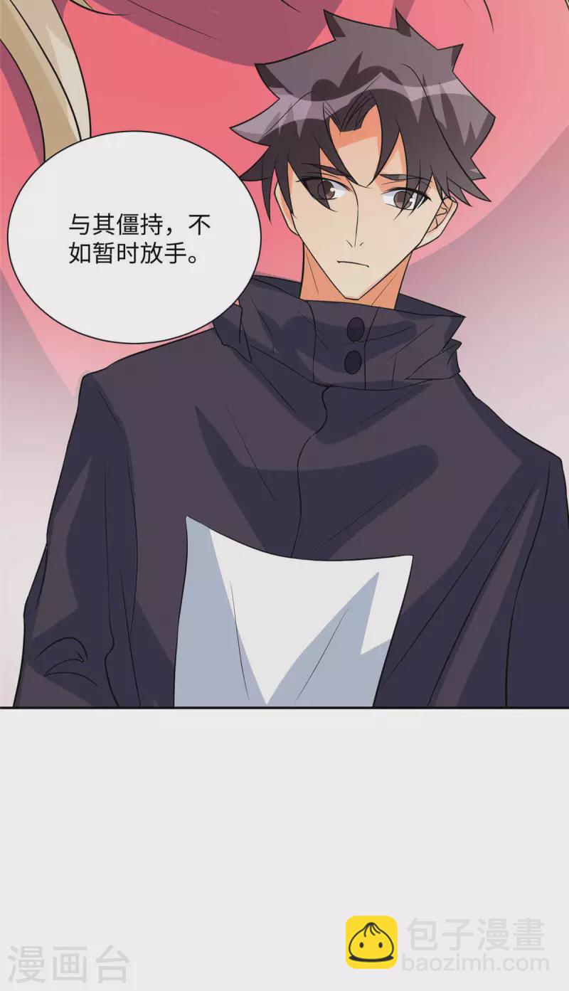 第86话 终于还是离婚了-第87话