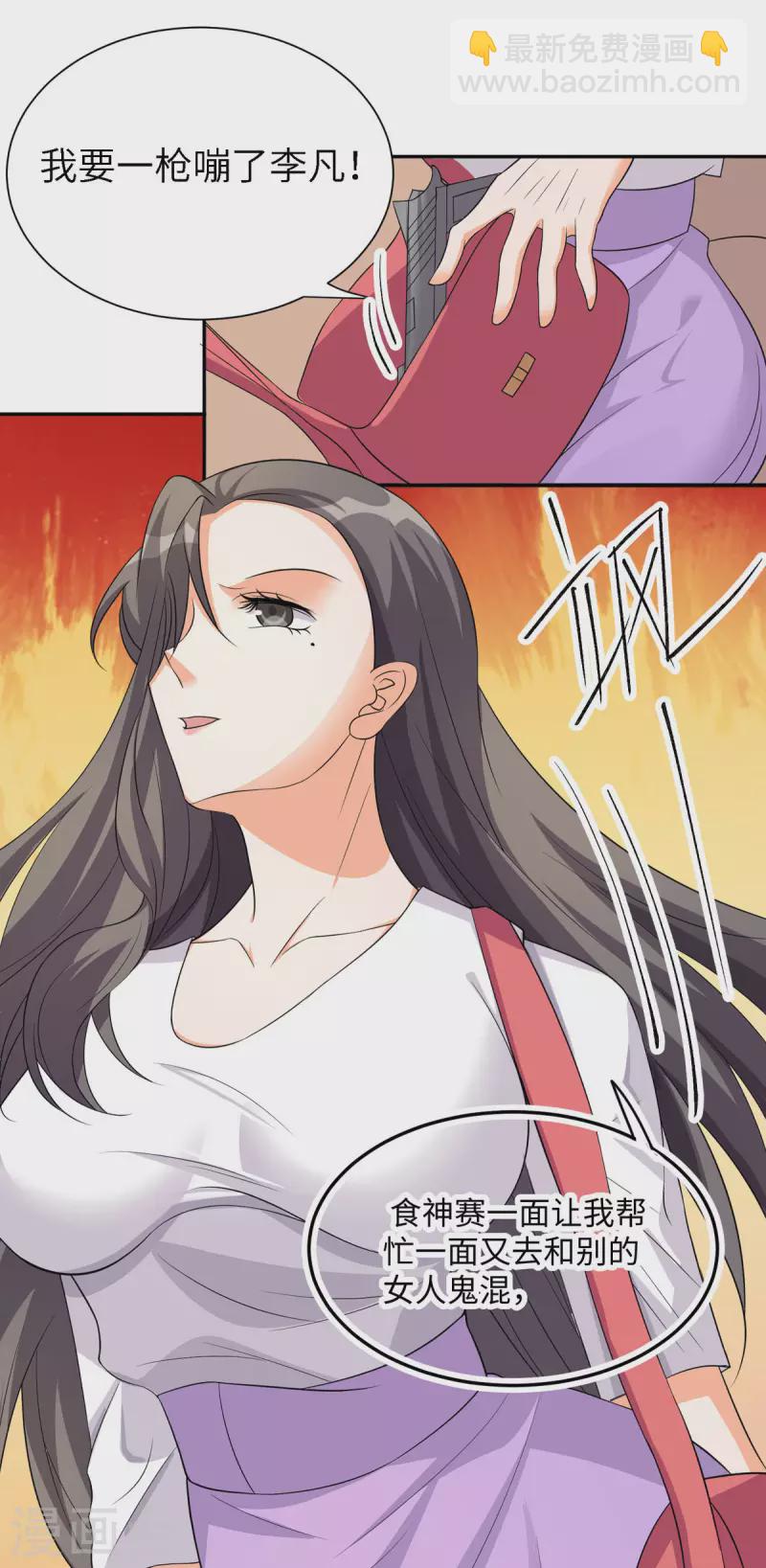 第86话 终于还是离婚了-第87话