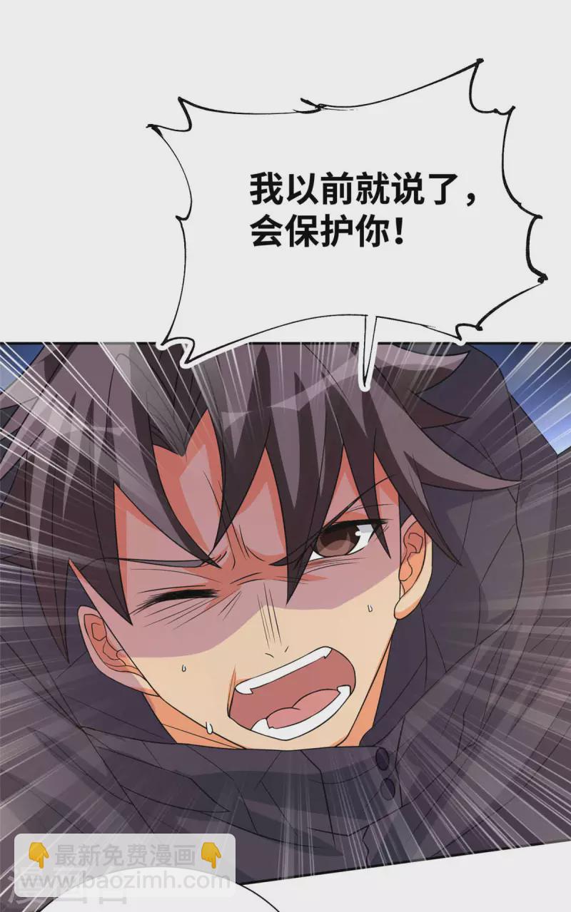 第86话 终于还是离婚了-第87话