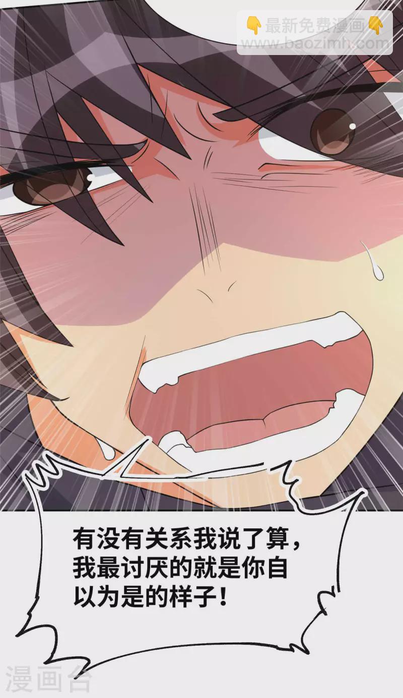 第86话 终于还是离婚了-第87话