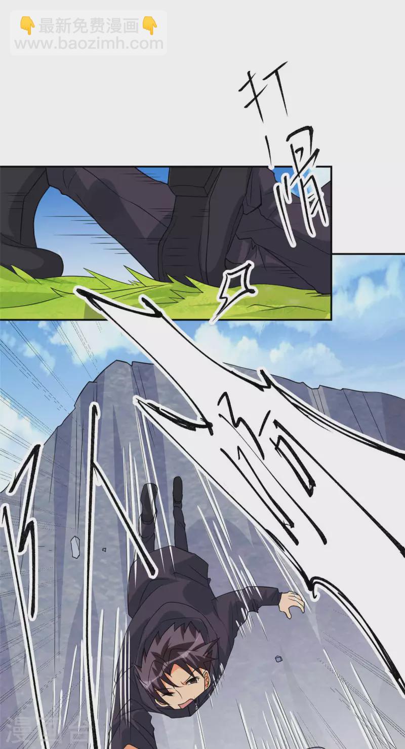 第86话 终于还是离婚了-第87话