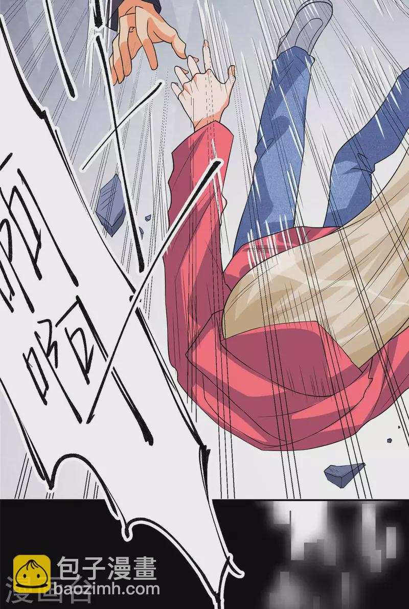 第86话 终于还是离婚了-第87话