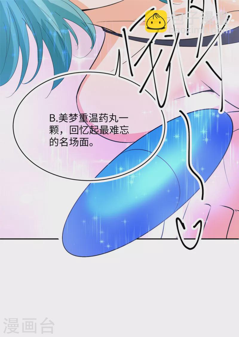 第88话 承诺过的福利章节！-第89话