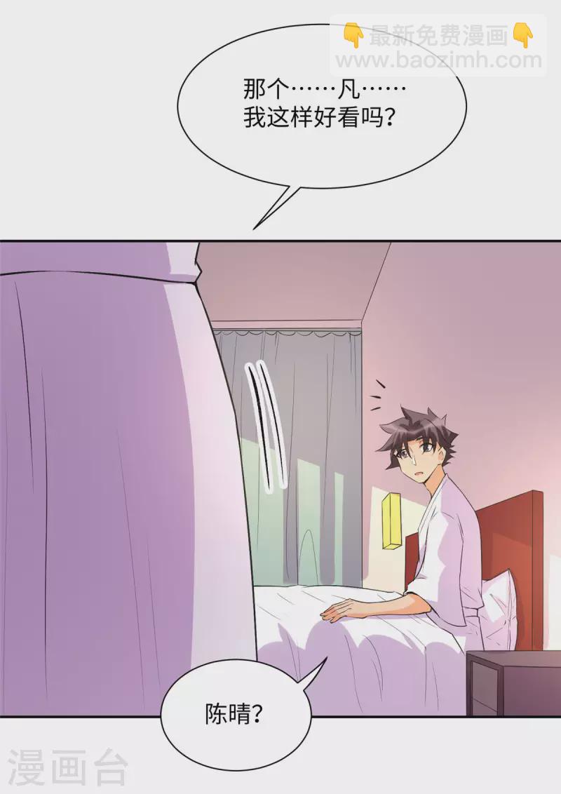 第88话 承诺过的福利章节！-第89话