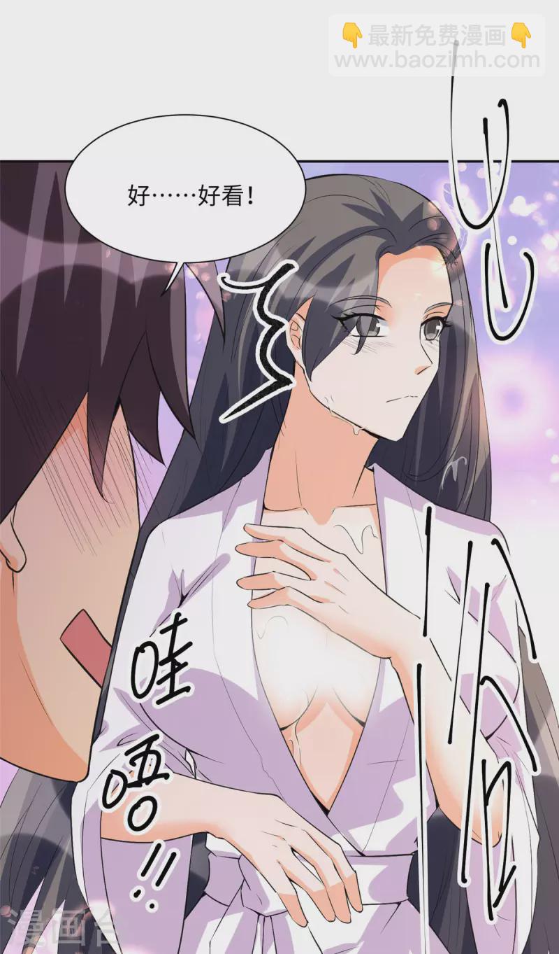 帝婿 - 第88话 承诺过的福利章节！ - 1