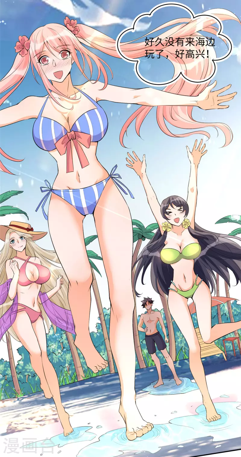 第88话 承诺过的福利章节！-第89话