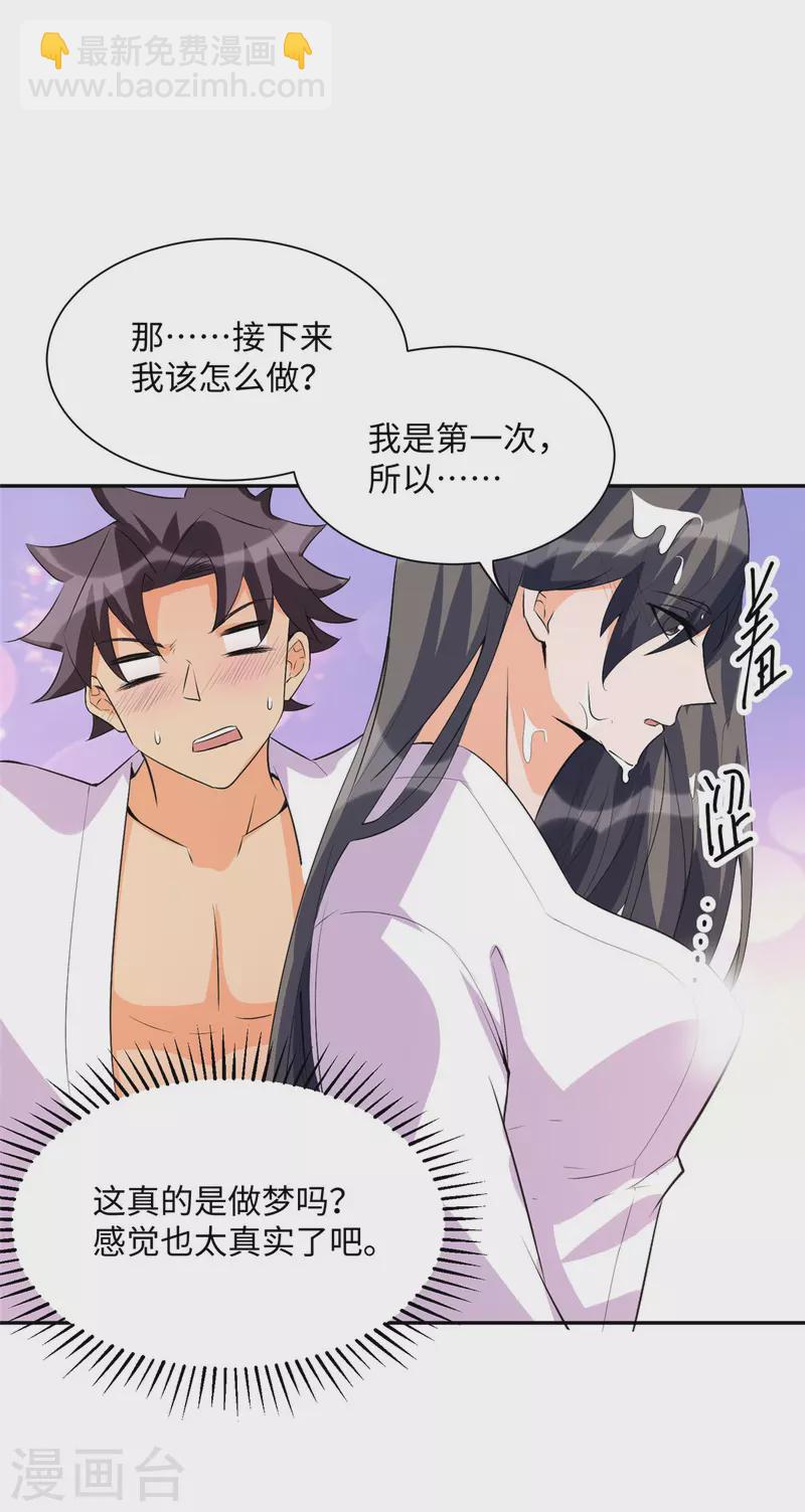 第88话 承诺过的福利章节！-第89话