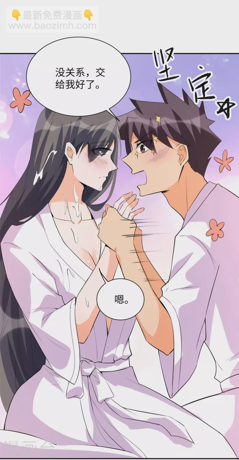 第88话 承诺过的福利章节！-第89话