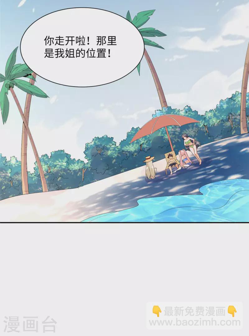 第88话 承诺过的福利章节！-第89话