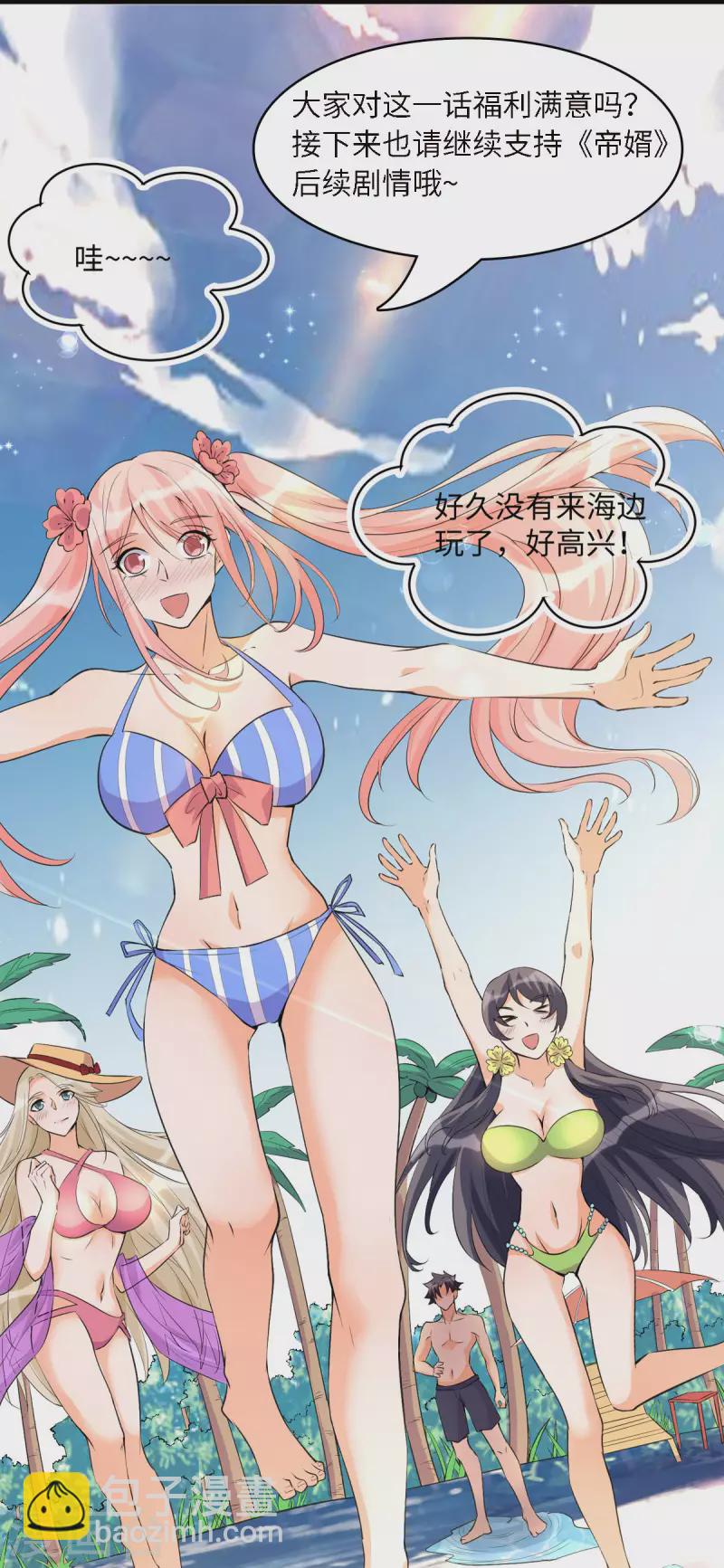 第88话 承诺过的福利章节！-第89话