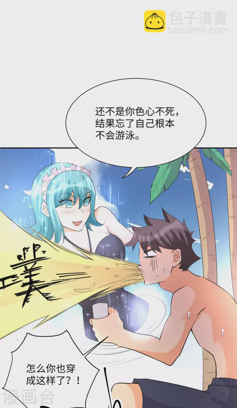 第88话 承诺过的福利章节！-第89话