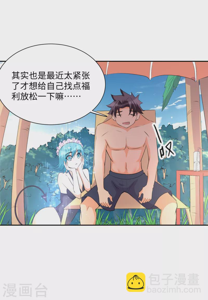 第88话 承诺过的福利章节！-第89话